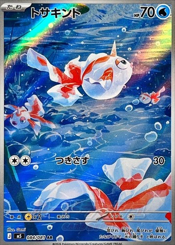 Carta pokemon golddeen - carta, ar