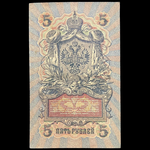Banconota russa rubli 1909 - russa, 5